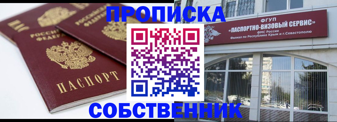 пропишу в квартире в Таре