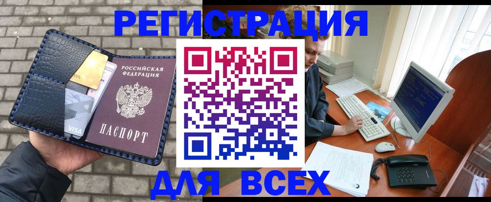 временная регистрация госуслуги в Таре