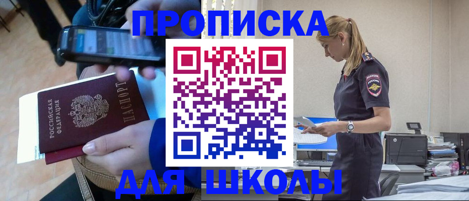 временная прописка в Таре